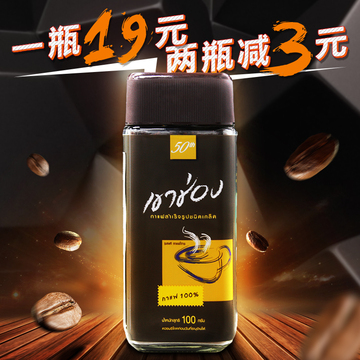 【2瓶减3元】泰国高盛高崇进口黑咖啡速溶无糖纯咖啡粉 100g 瓶装
