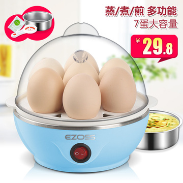 EZOSS意品多功能蒸蛋器煮蛋器早餐机 自动断电保护 特价包邮