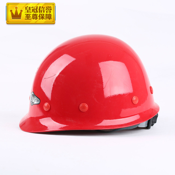 北京力达安全帽玻璃钢/ABS/PE安全帽/安全防护/工地/工人/监理领