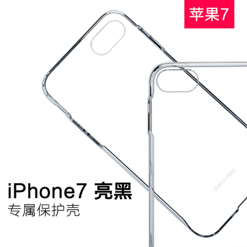 贝尤 透明自动修复保护壳for iPhone7/7Plus透明壳超薄