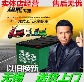 超威电动车电池72V60V48V20AH-12AH电瓶无锡江阴同城送货上门安装