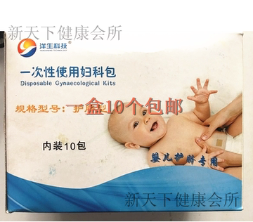 医用无菌婴儿护脐带新生儿宝宝一次性使用护脐包棉纱布一盒包邮