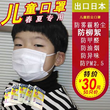 一次性儿童口罩宝宝透气口罩秋冬防尘男童女童防雾霾PM2.5包邮