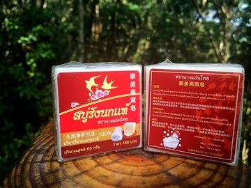 泰国泰美燕窝皂天然燕窝皂大米手工皂美白滋润清洁65g现货