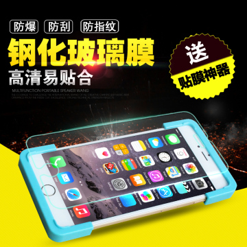 苹果6钢化膜 iPhone6S钢化玻璃膜 苹果5S/iPhone6plus手机贴膜