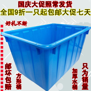 爆款包邮食品级塑料水桶储水箱熟料方洗澡桶大型拖把桶增韧养鱼桶