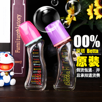 日本代购betta贝塔奶瓶智能钻石心型花草玻璃奶瓶树脂ppsu240ml