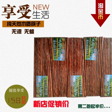 越南椰子木筷子天然无漆无蜡10双装家用筷子特价包邮第二包起半价