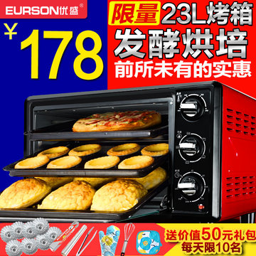 EURSON/优盛 YS-23电烤箱家用多功能烘焙蛋糕大容量烤箱特价包邮