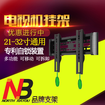 NB 17-37寸通用液晶电视挂架电视支架电视架