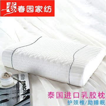 泰国乳胶枕头 进口天然橡胶枕颈椎枕乳胶枕护颈枕按摩保健枕枕芯