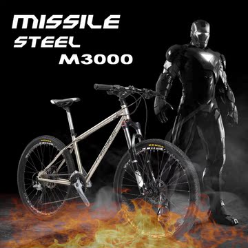 Missile米赛尔组装钢架diy山地车烈风传奇MOSSO正品包邮雷诺520钢