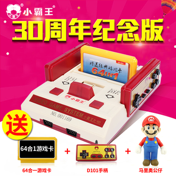 小霸王D101FC游戏机电视红白机插卡双人怀旧8位经典纪念版任天堂
