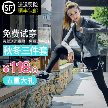 韩版秋冬季运动套装女健身长袖外套假两件长裤三件套瑜伽服套装