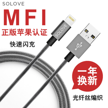 SOLOVE原装正品MFi认证苹果六数据线6s 7plus 5s手机充电器线ipad
