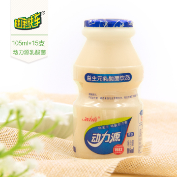 健康快车动力源 105ml*15瓶 原味儿童乳酸菌饮料含乳饮品新鲜日期