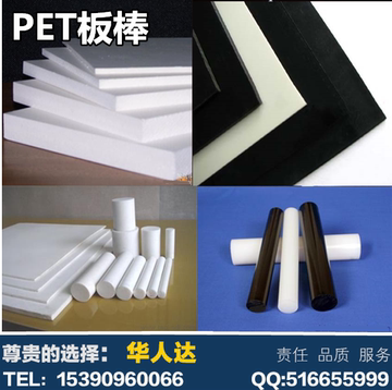 进口 防静电PET板 PET棒聚酯板 乳白色黑色透明 PBT板棒材 耐磨