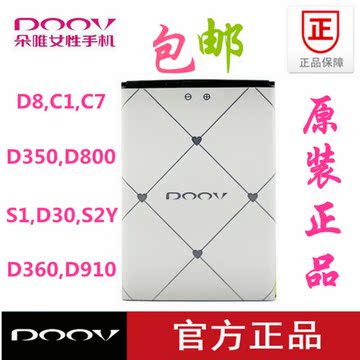 朵唯DOOVD8 C1 C7 S2y S1 D30 D350 D800 D360原装正品手机电池板