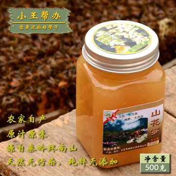 秦岭终南山农家自产土蜂蜜百花蜜天然无添加PET铝盖罐装500g