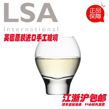 生活态度 LSA英国进口手工玻璃OMEGA酒杯水杯玻璃杯简约家用创意