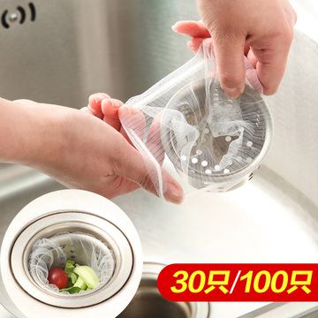 创意 厨房水槽过滤网水池塞排水口防堵垃圾袋洗菜盆隔水水切袋网