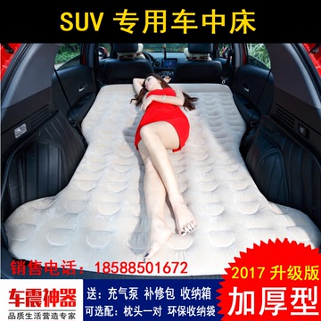 JEEP牧马人/自由光/指南者SUV专用充气床成人车载充气床垫车震床