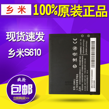 乡米S610 为沃 W570/W510 电池 XMKJ K3-A电池 1800mAh