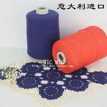 D90）意大利进口96%棉 PIMA长绒棉 弹力宝宝蕾丝棉有型手编织毛线