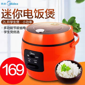 天天特价Midea/美的 WYN201迷你电饭煲全自动小型蒸煮饭锅学生