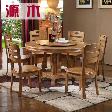 实木餐桌家用1.3饭店圆餐桌中式餐桌椅组合1.5米橡木圆形餐台