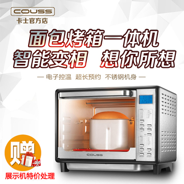 卡士COUSS HK-2503ERL电烤箱电子智能多功能家用烘焙蛋糕面包烤箱