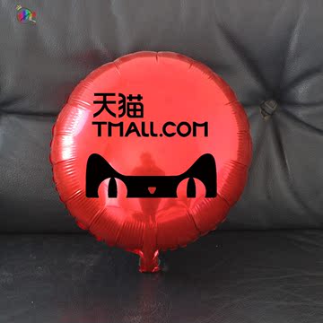双十一天猫广告气球电商淘宝订做订制铝膜飘空氢氦气球印字印logo