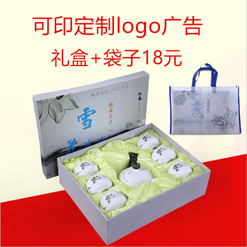 雪花釉茶具套装特价 活动礼品礼物 可印LOGO定制广告厂家直销礼品