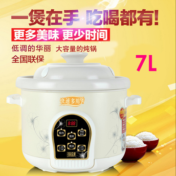 益美 YM-Z370E陶瓷电炖锅插电白瓷砂锅煮粥煲汤锅电炖盅大容量7L