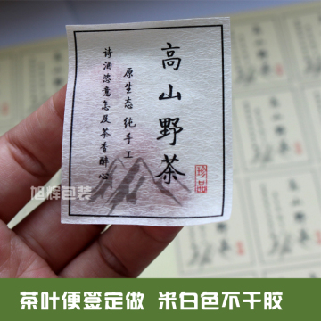 D60磨砂纹 复古原生态 米白色美纹纸 不干胶 茶标签定制 高山野茶