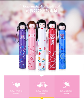 日本女孩雨伞 儿童卡通伞 创意便携太阳伞卡通可爱包邮折叠晴雨伞