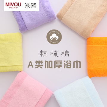 米鸥(MIVOU)精梳棉A类北欧系列浴巾抹胸 纯棉简素色款缎柔软加厚