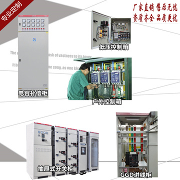 订做ggd低压成套开关柜配电柜控制柜xl-21动力柜配电箱水泵电容柜
