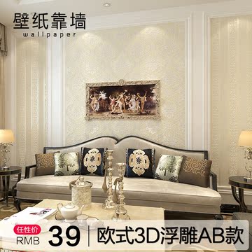 奢华欧式高档无纺布壁纸 3D立体雕刻大马士革墙纸卧室客厅背景墙