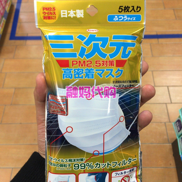 现货 日本正品KOWA三次元高密着男女儿童口罩 PM2.5防尘防雾霾5片