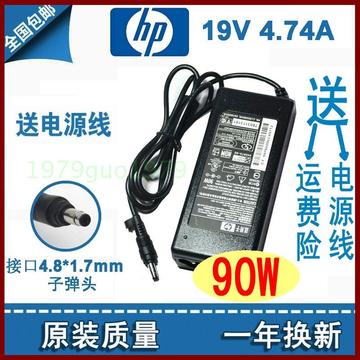 HPCQ515惠普电源适配充电器线90W 511510笔记本电脑CQ320 321