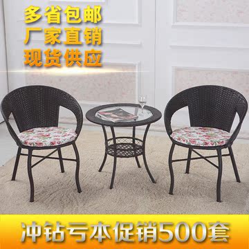 户外家具藤椅三件套茶几五件套阳台桌椅现代简约客厅休闲椅藤椅子