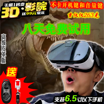 苹果iphone6 6s 6Plus FIIT手机vr虚拟现实眼镜头戴式3d游戏头盔