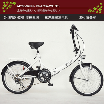 日本品牌MYSEASON 20英寸 单速 变速折叠自行车 带三洋磨电灯单车