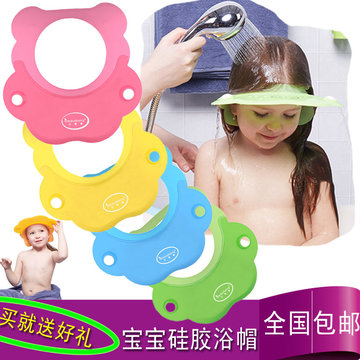 宝宝浴帽洗头帽婴儿童防水洗澡帽小孩护耳洗发淋浴帽加大可调节