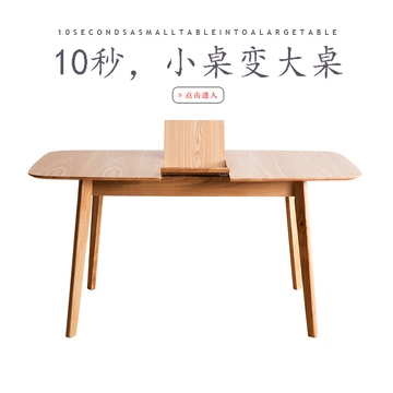 北欧宜家原木色实木餐桌胡桃木色日式简约可伸缩餐桌椅组合小户型