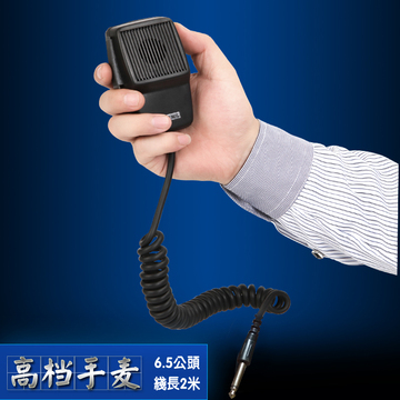 高档手麦 6.5公头送话器 手持式有线麦克风 扩音器 宣传喇叭 话筒