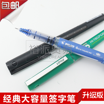 包邮日本百乐BXC-V5 BX-V5升级版 可换墨胆中性水笔 很环保