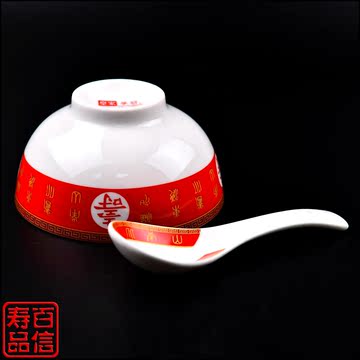 皇家骨瓷 精品福寿碗勺 寿碗调羹 礼盒