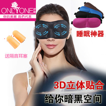 3D立体透气遮光睡眠眼罩可爱男女缓解眼疲劳睡觉护眼罩助眠安神罩
